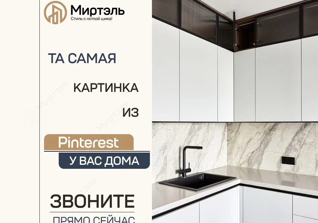 Кухни на заказ от производителя