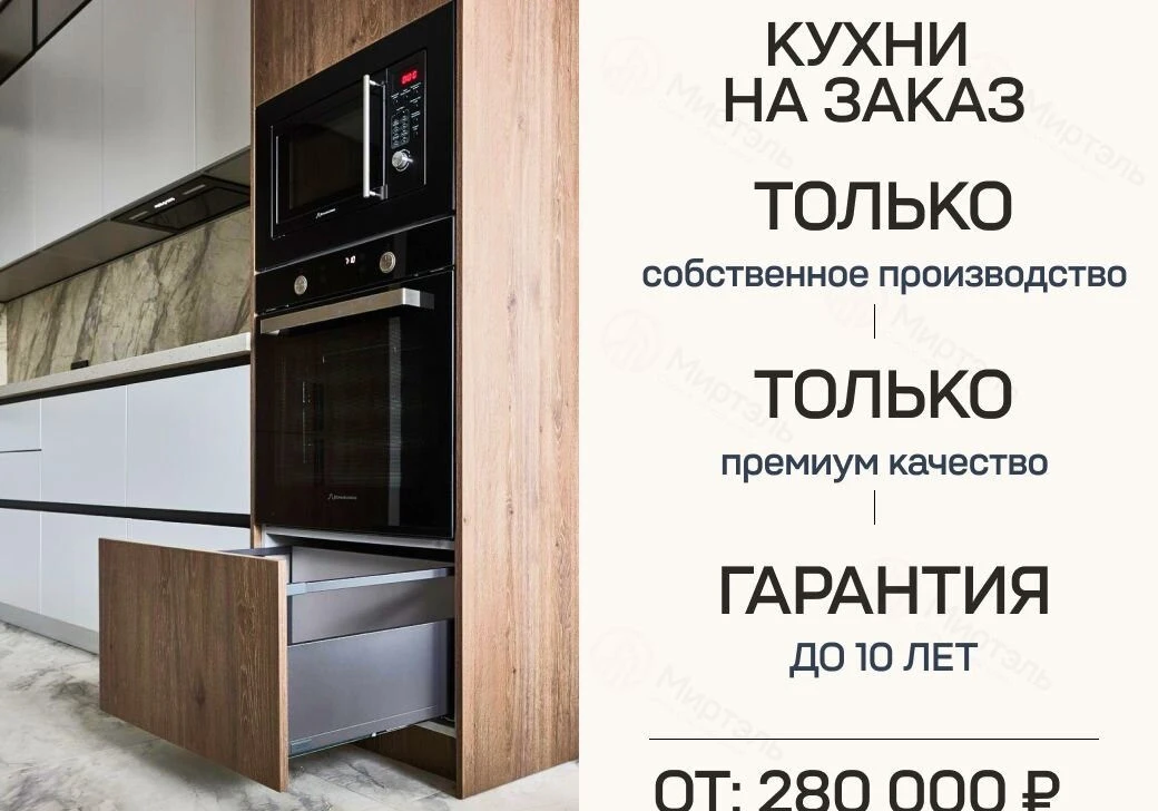 Кухни на заказ от производителя